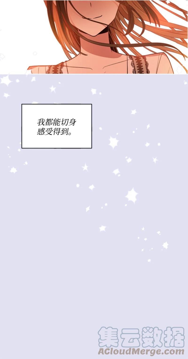 这个魔女白切黑 - 62 推心置腹 - 第22张图