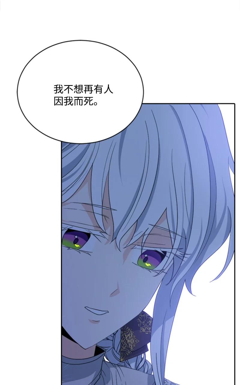 这个魔女白切黑 - 62 推心置腹 - 第41张图