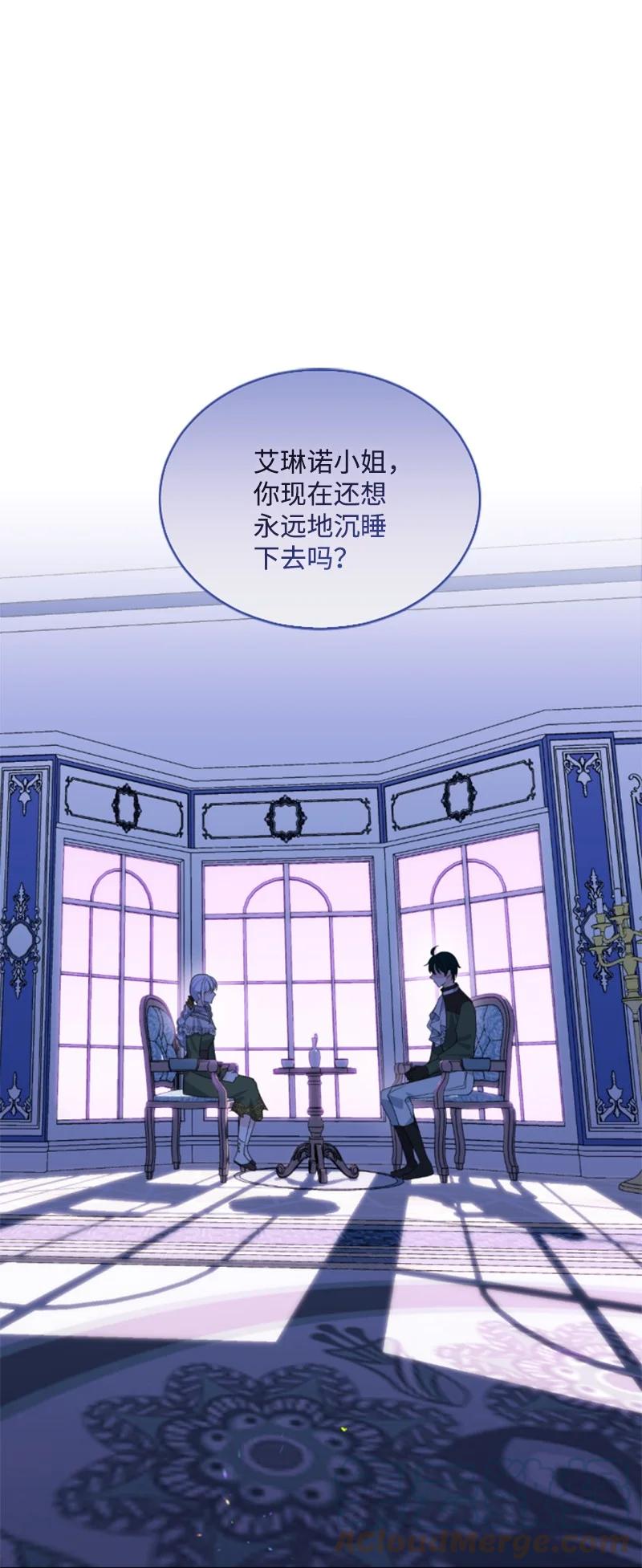 这个魔女白切黑 - 62 推心置腹 - 第43张图