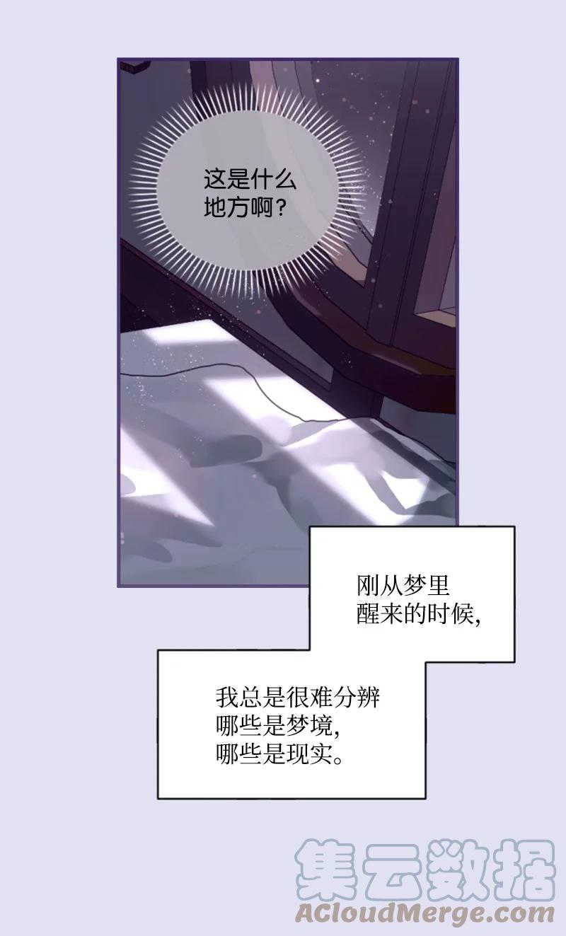 这个魔女白切黑 - 62 推心置腹 - 第28张图
