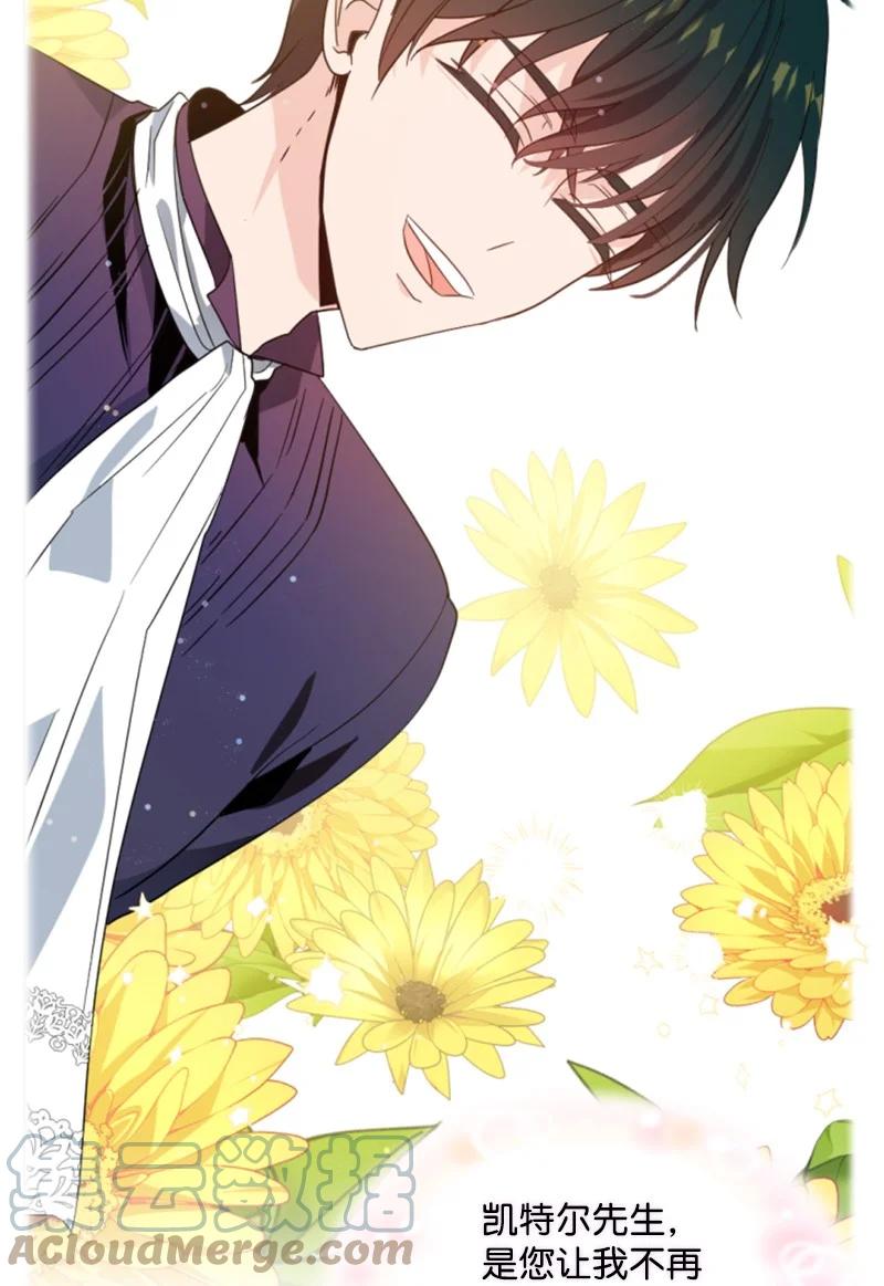 这个魔女白切黑 - 62 推心置腹 - 第67张图