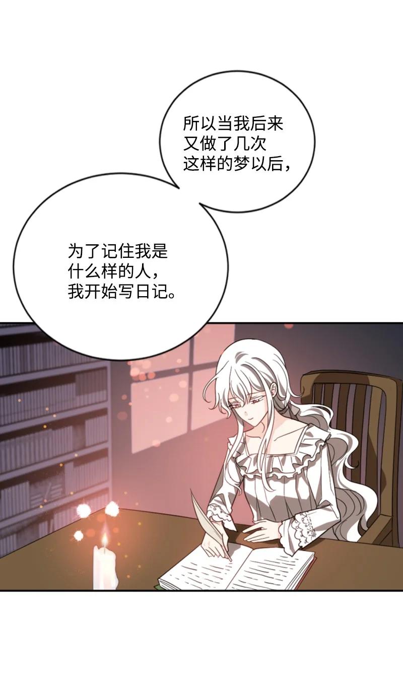 这个魔女白切黑 - 62 推心置腹 - 第35张图