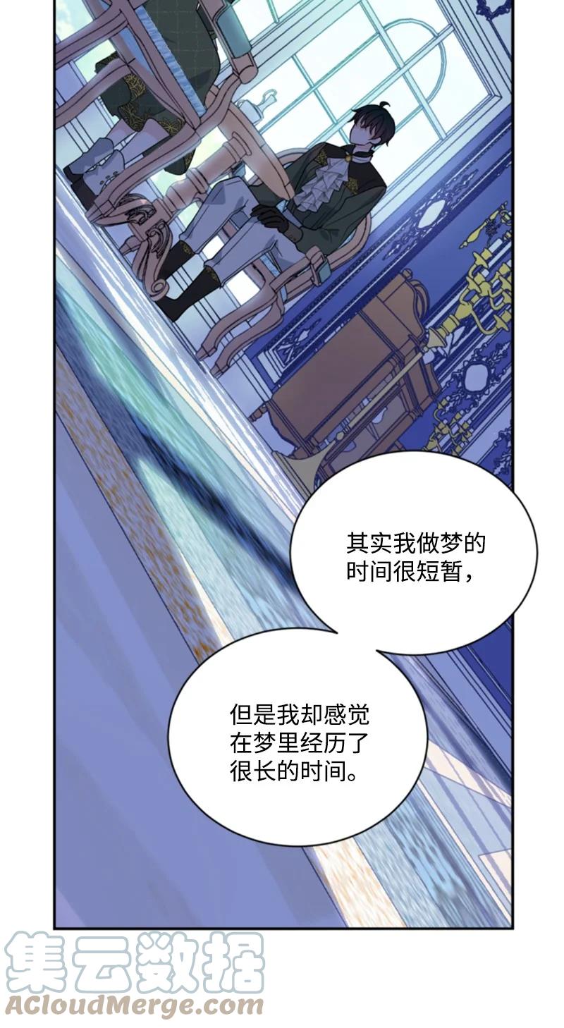 这个魔女白切黑 - 62 推心置腹 - 第34张图