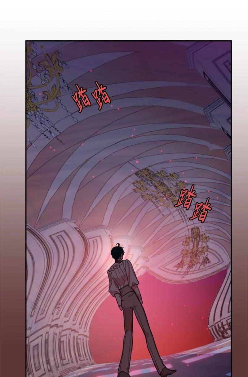 这个魔女白切黑 - 63 约定出游 - 第20张图