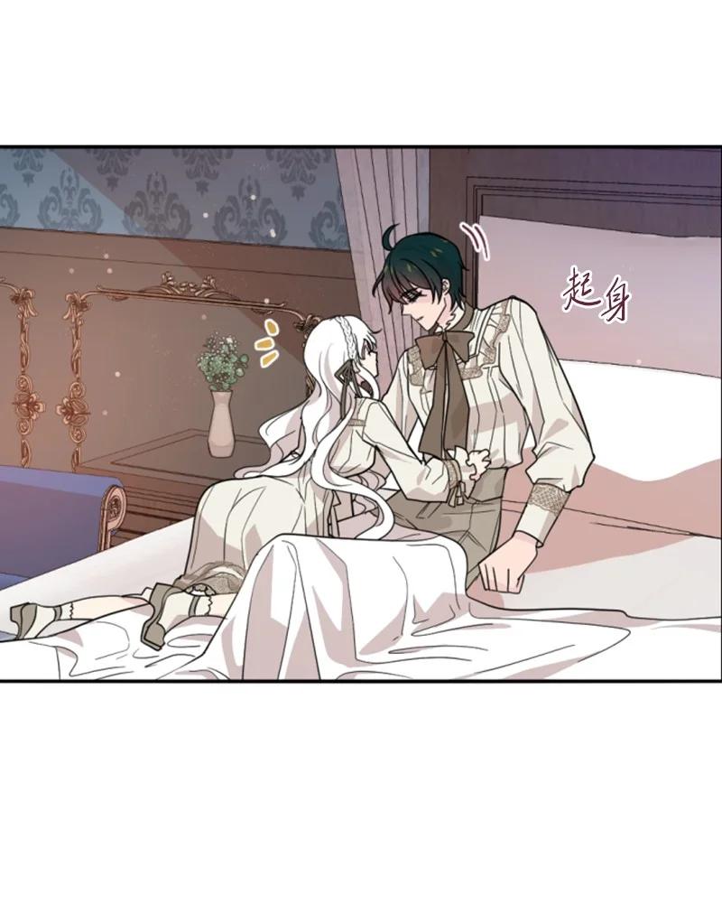 这个魔女白切黑 - 63 约定出游 - 第48张图