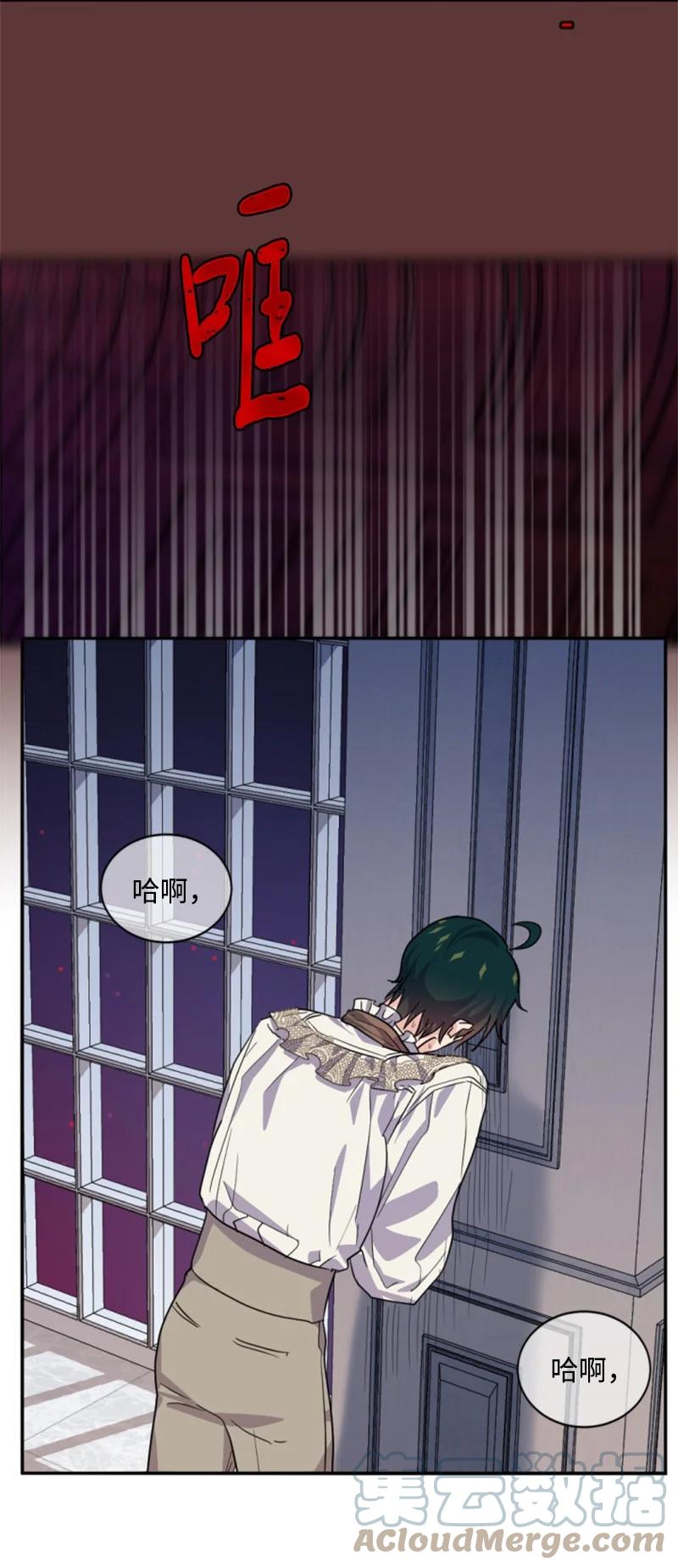 这个魔女白切黑 - 63 约定出游 - 第22张图