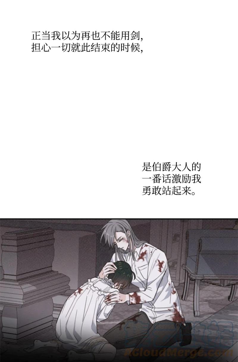 这个魔女白切黑 - 63 约定出游 - 第4张图