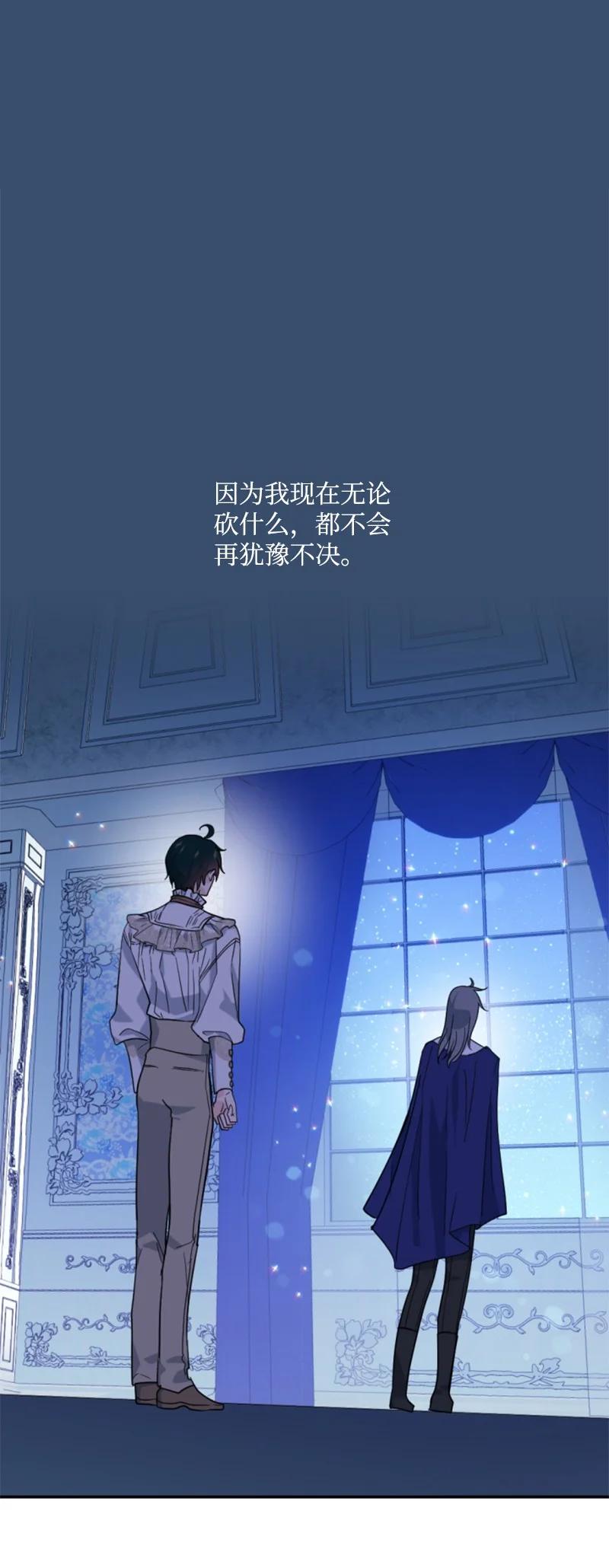 这个魔女白切黑 - 63 约定出游 - 第6张图