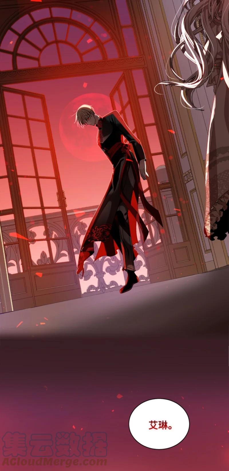 这个魔女白切黑 - 63 约定出游 - 第61张图