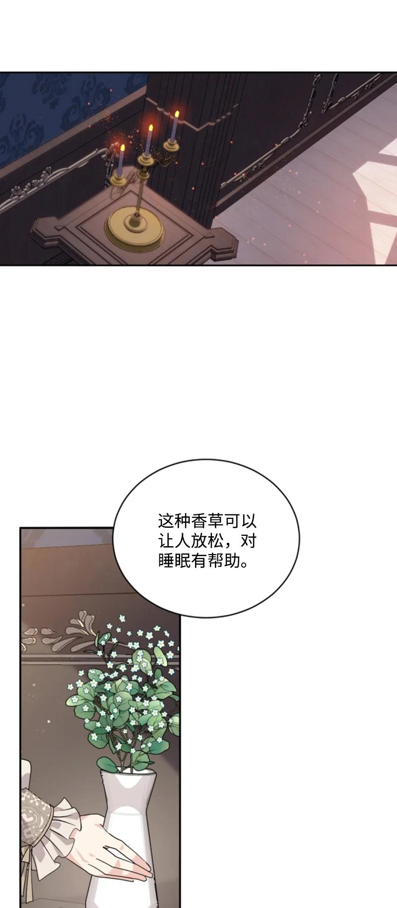 这个魔女白切黑 - 63 约定出游 - 第29张图