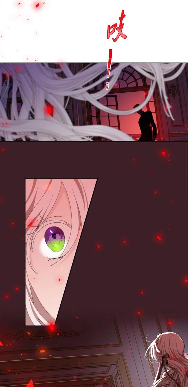 这个魔女白切黑 - 63 约定出游 - 第60张图