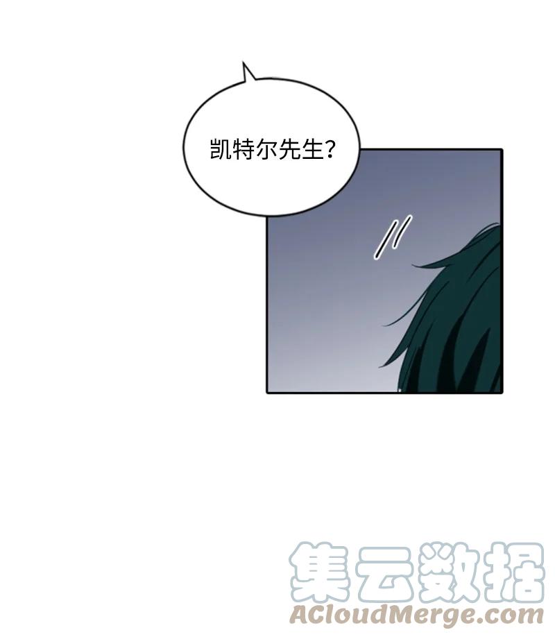 这个魔女白切黑 - 63 约定出游 - 第25张图