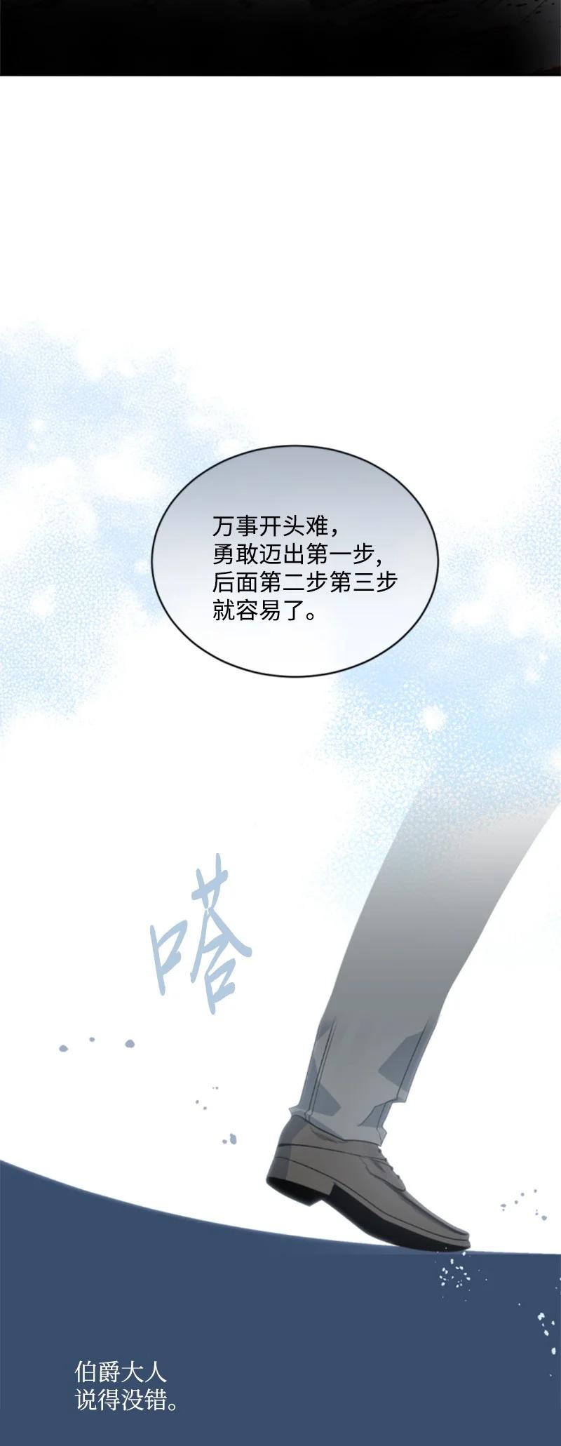 这个魔女白切黑 - 63 约定出游 - 第5张图