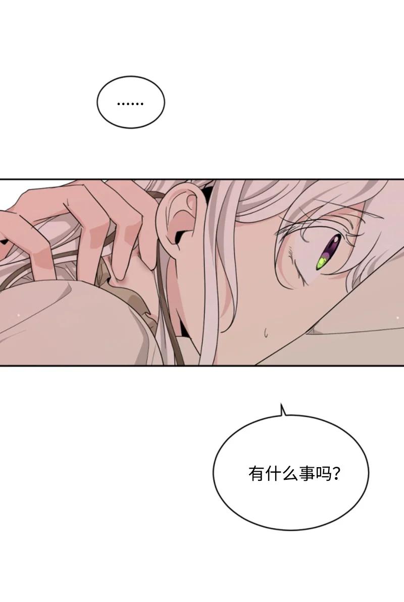 这个魔女白切黑 - 63 约定出游 - 第41张图