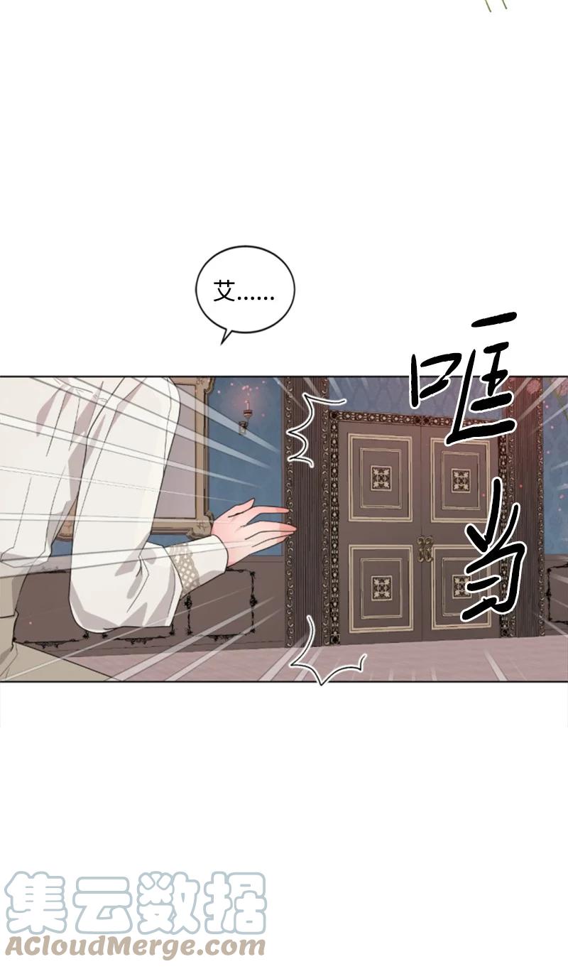 这个魔女白切黑 - 63 约定出游 - 第55张图