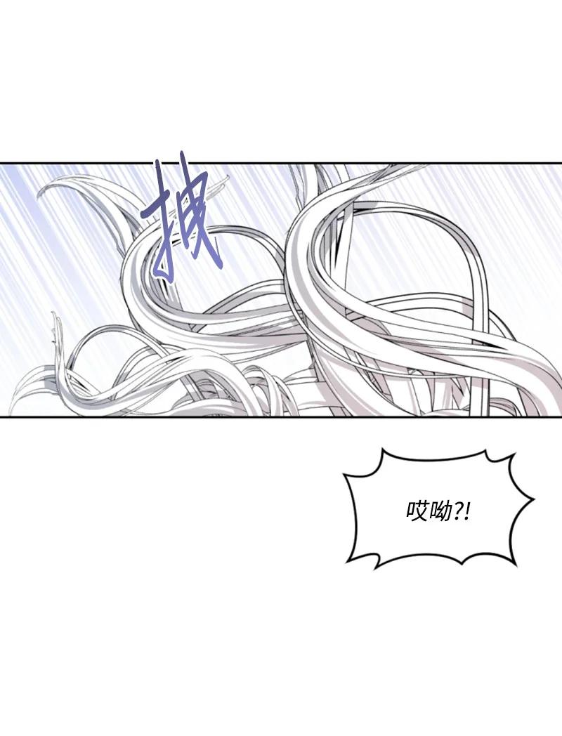 这个魔女白切黑 - 63 约定出游 - 第33张图