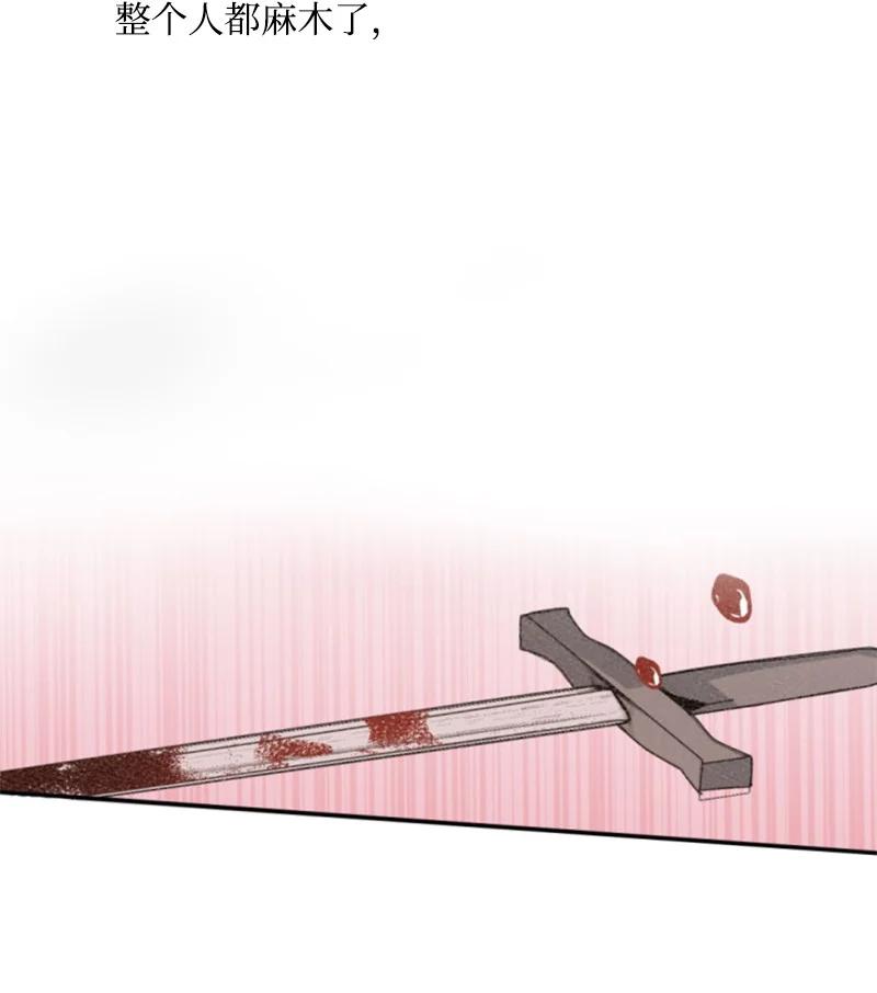 这个魔女白切黑 - 63 约定出游 - 第3张图