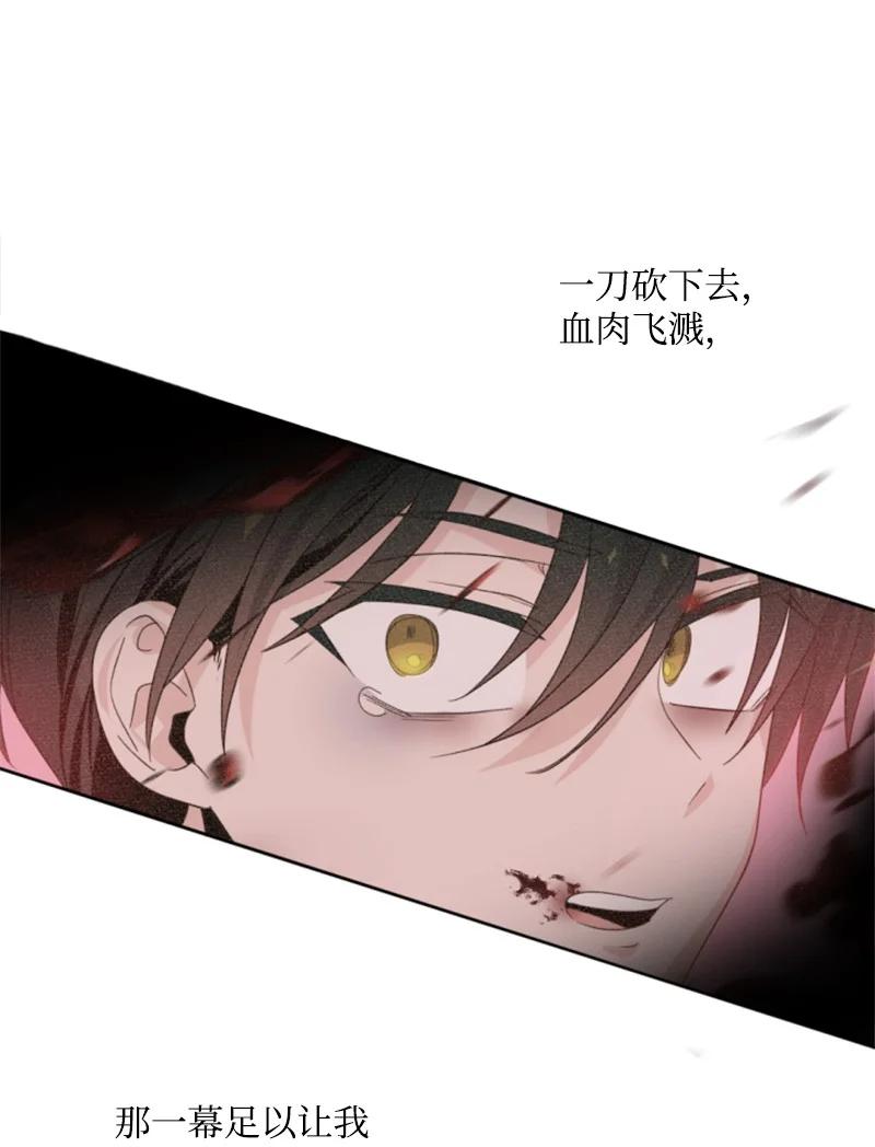 这个魔女白切黑 - 63 约定出游 - 第2张图