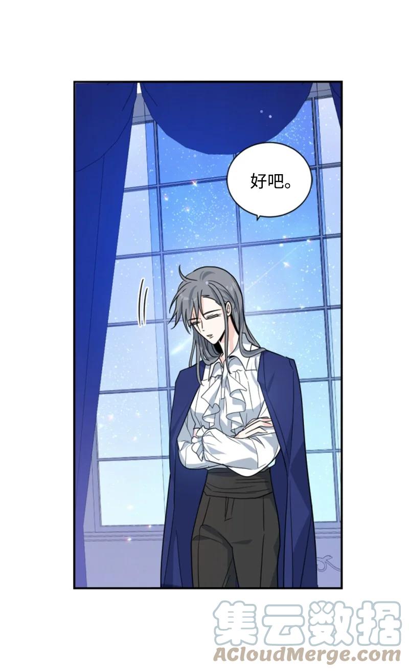 这个魔女白切黑 - 63 约定出游 - 第13张图