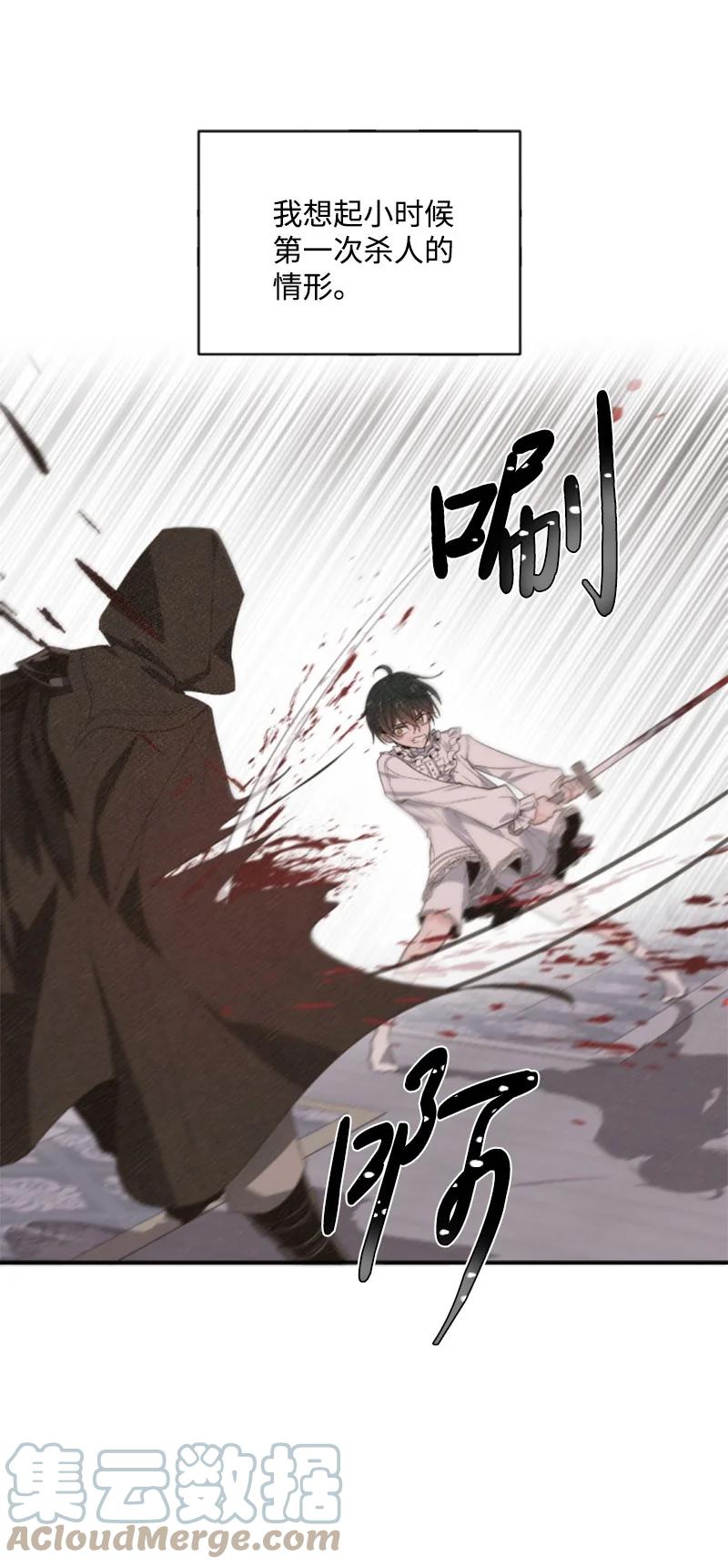 这个魔女白切黑 - 63 约定出游 - 第1张图