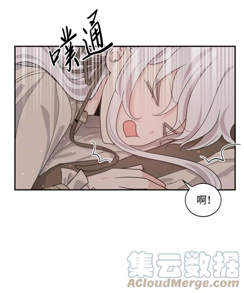 这个魔女白切黑 - 63 约定出游 - 第34张图