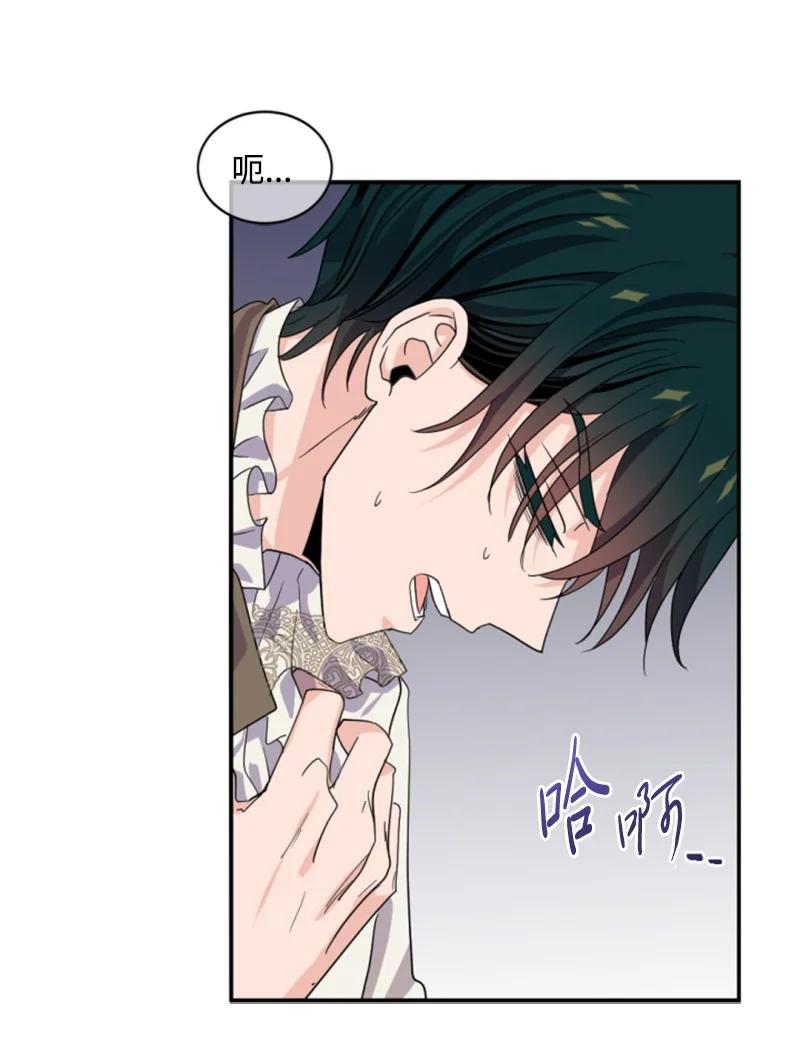 这个魔女白切黑 - 63 约定出游 - 第23张图