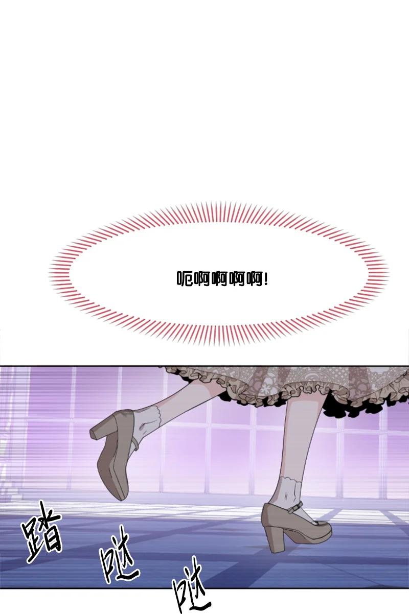 这个魔女白切黑 - 63 约定出游 - 第56张图