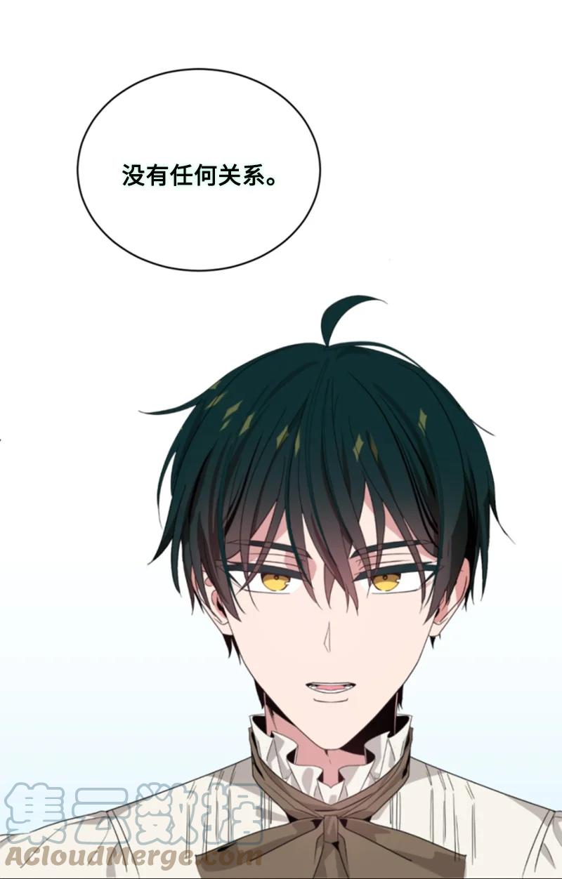 这个魔女白切黑 - 63 约定出游 - 第10张图