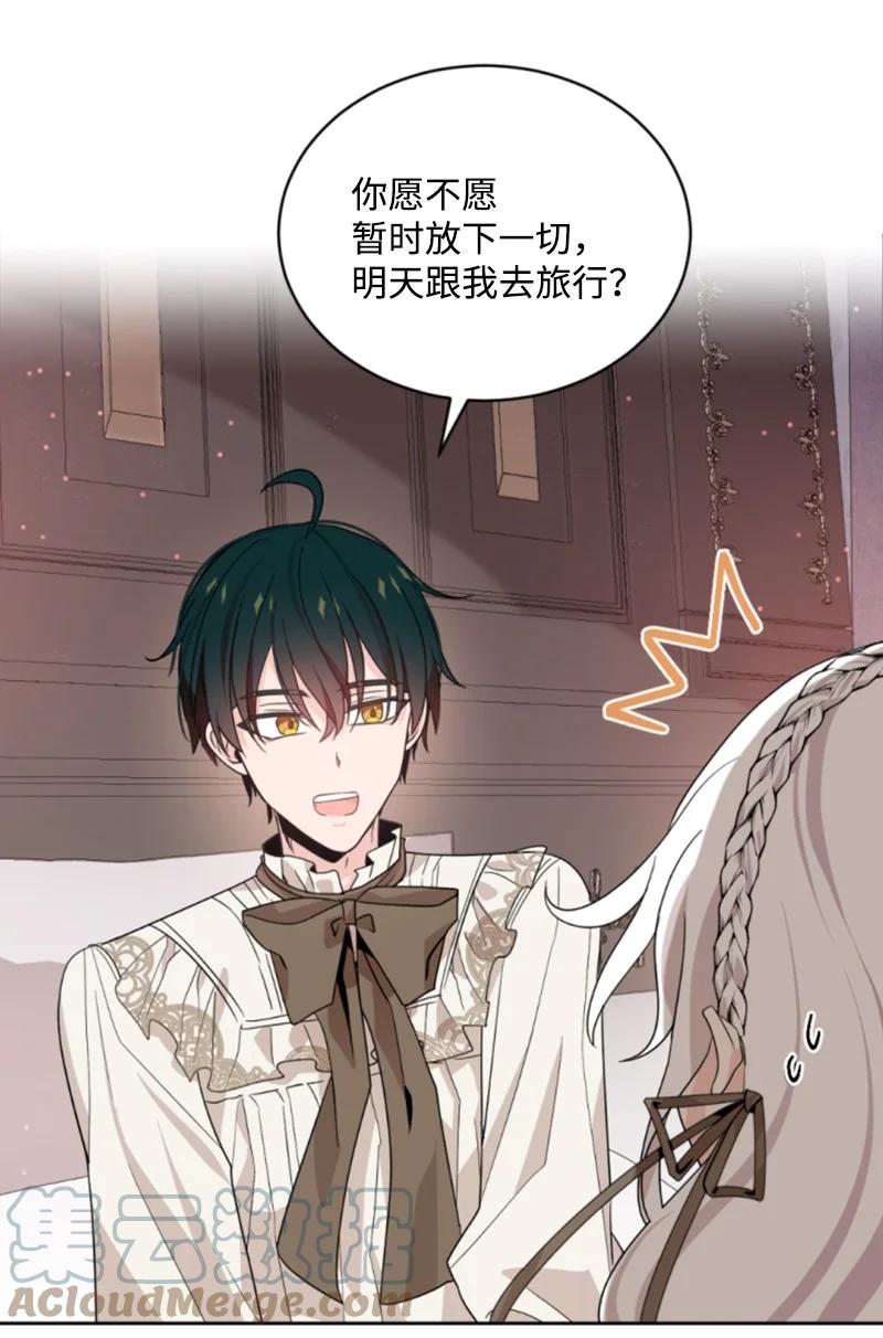 这个魔女白切黑 - 63 约定出游 - 第49张图