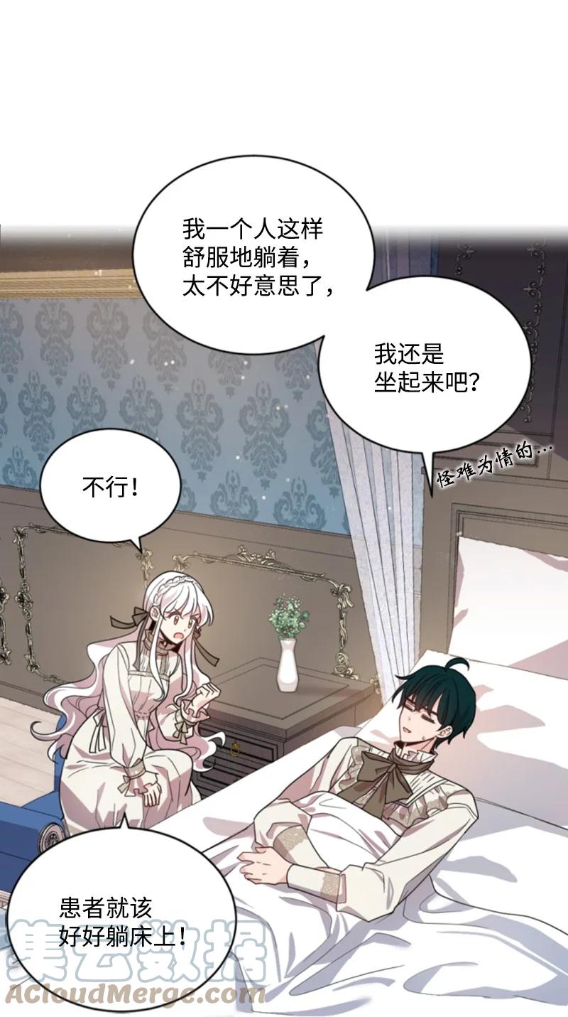 这个魔女白切黑 - 63 约定出游 - 第31张图