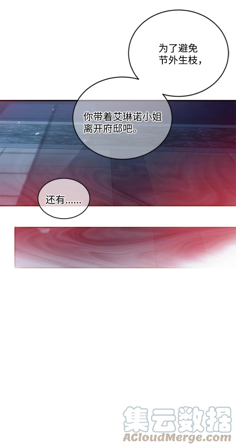 这个魔女白切黑 - 63 约定出游 - 第16张图