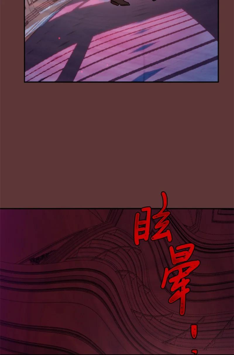 这个魔女白切黑 - 63 约定出游 - 第21张图