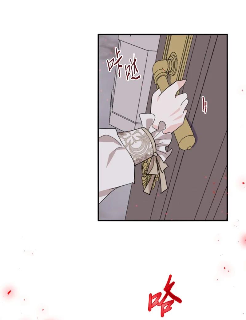 这个魔女白切黑 - 63 约定出游 - 第59张图