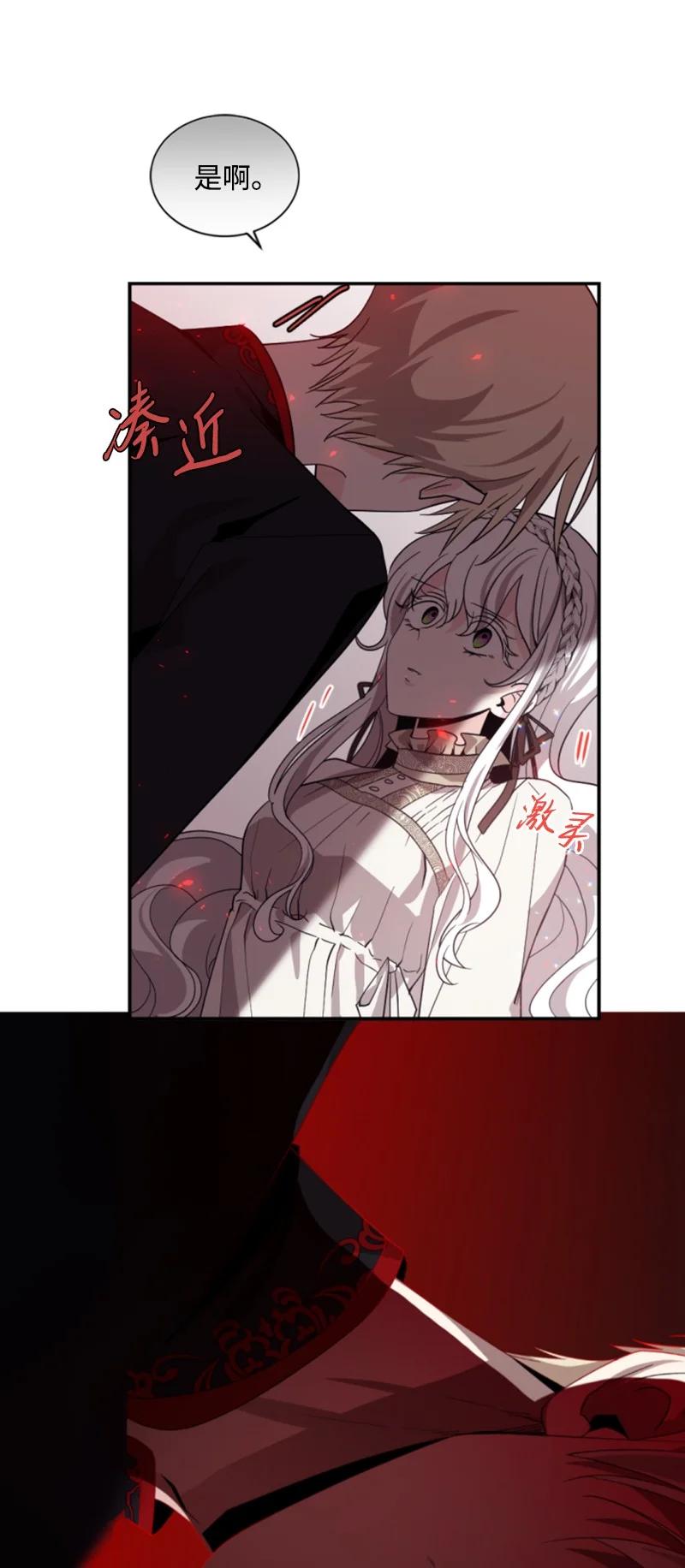 这个魔女白切黑 - 64 诺亚的预言 - 第12张图