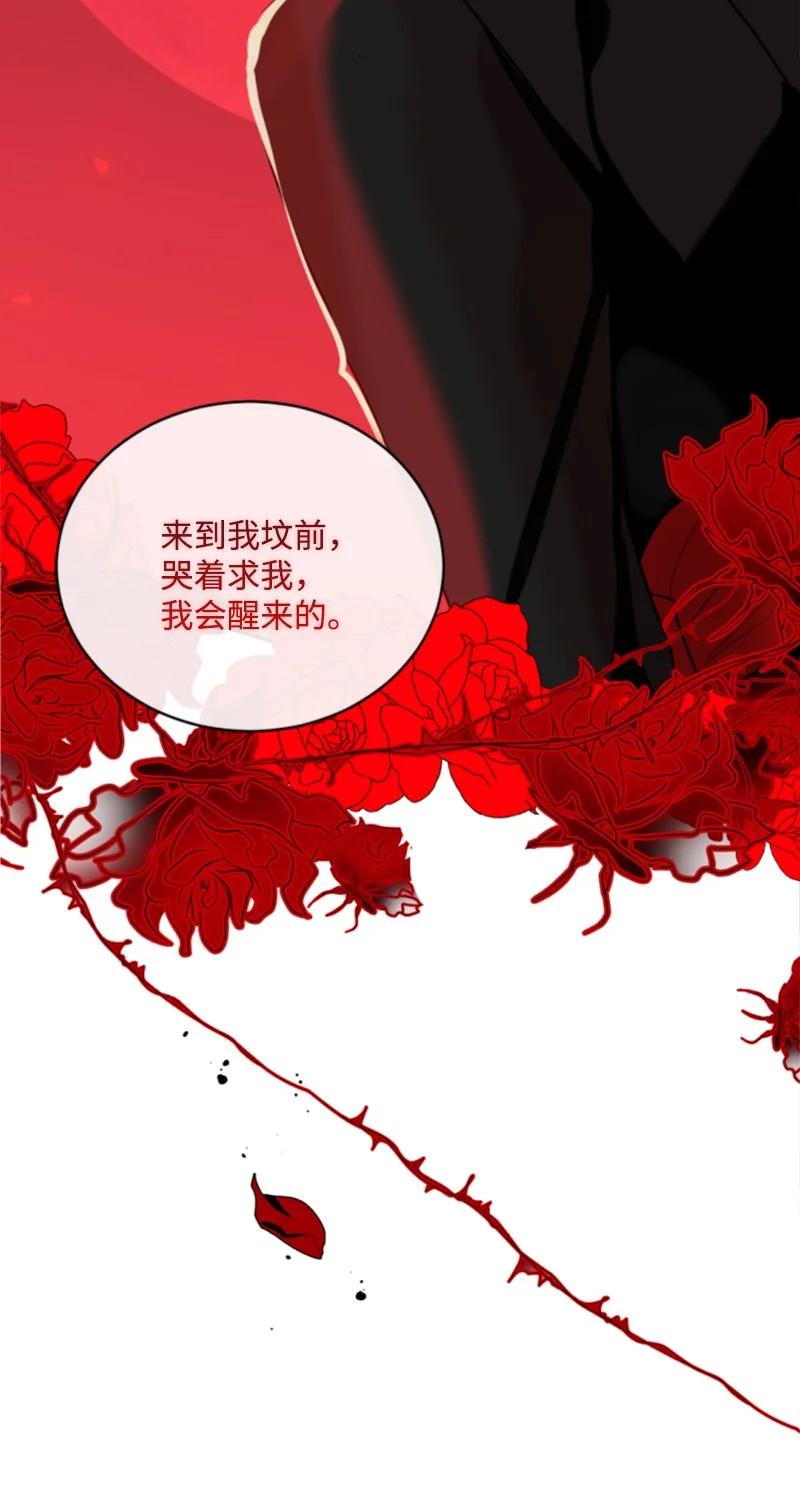 这个魔女白切黑 - 64 诺亚的预言 - 第45张图