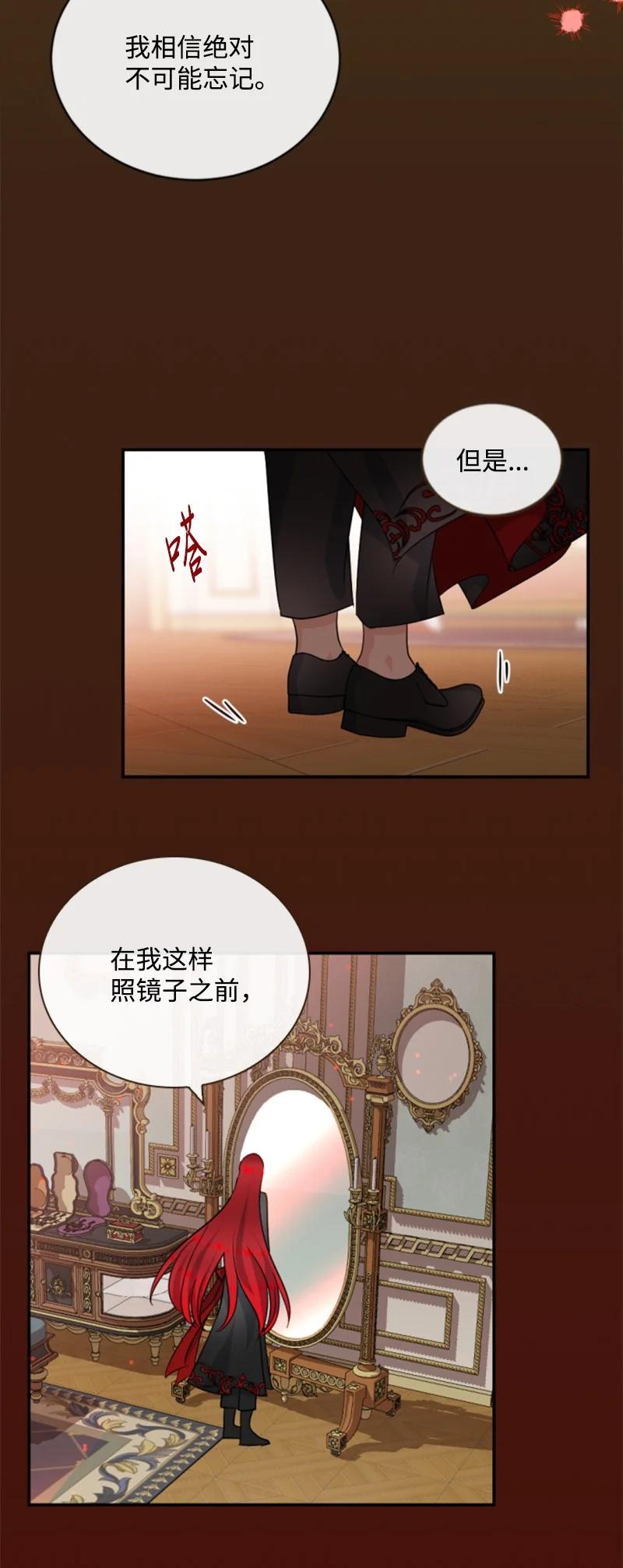 这个魔女白切黑 - 64 诺亚的预言 - 第35张图