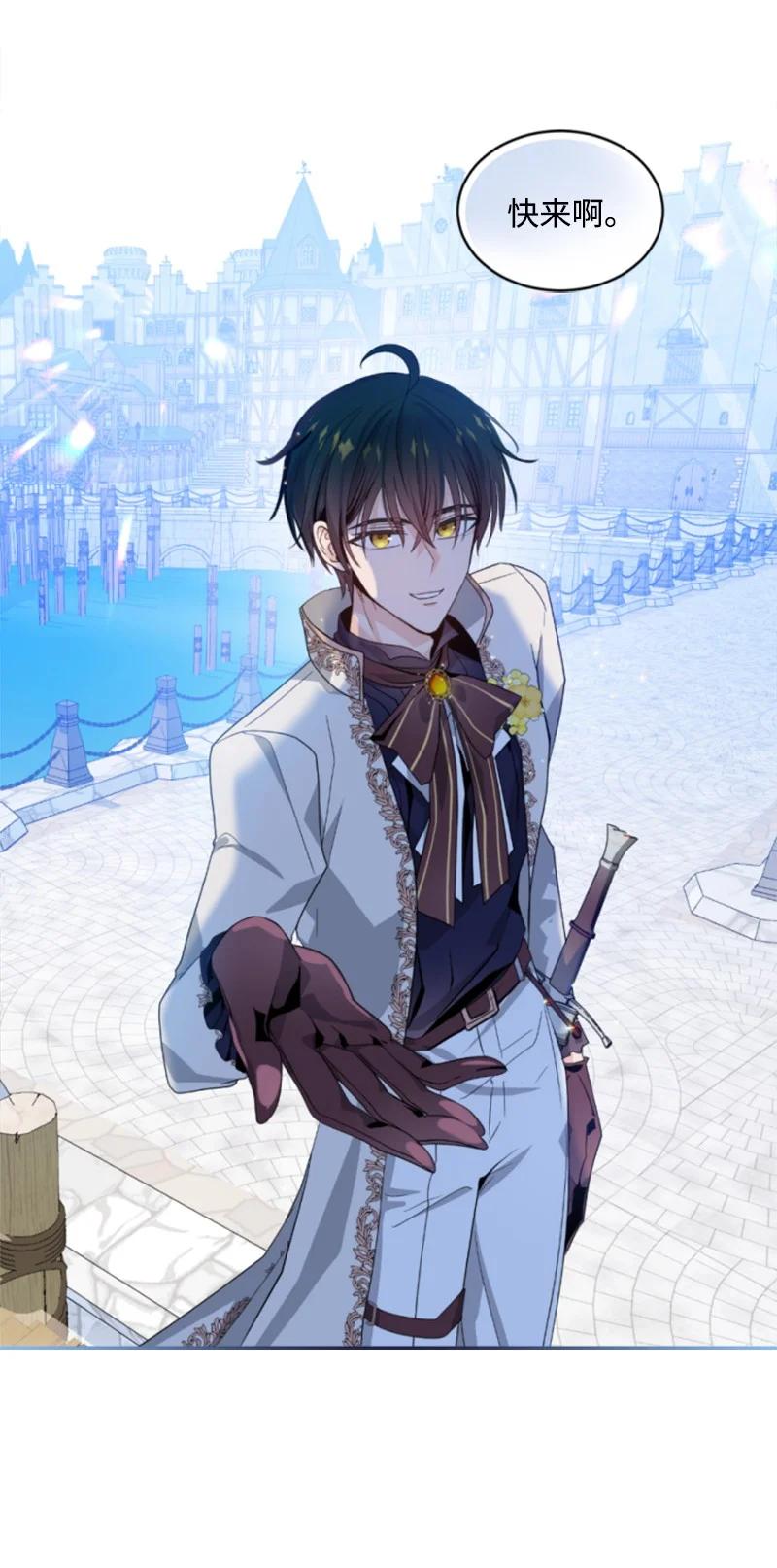 这个魔女白切黑 - 64 诺亚的预言 - 第53张图