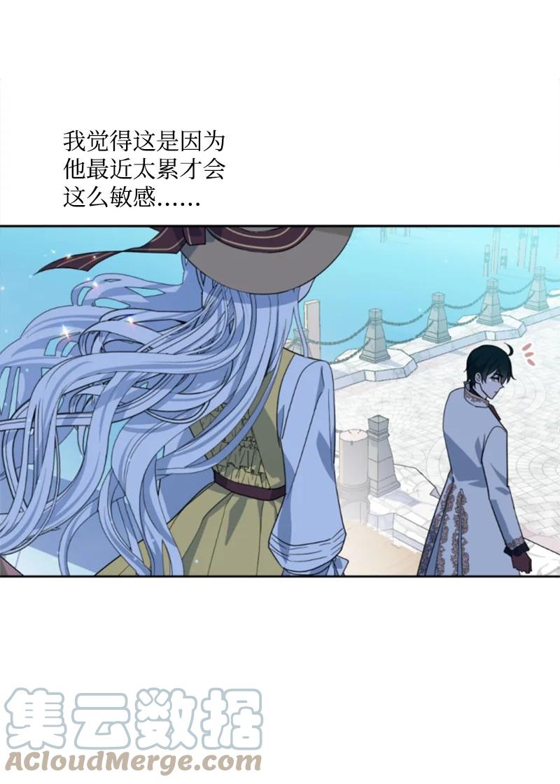 这个魔女白切黑 - 64 诺亚的预言 - 第52张图