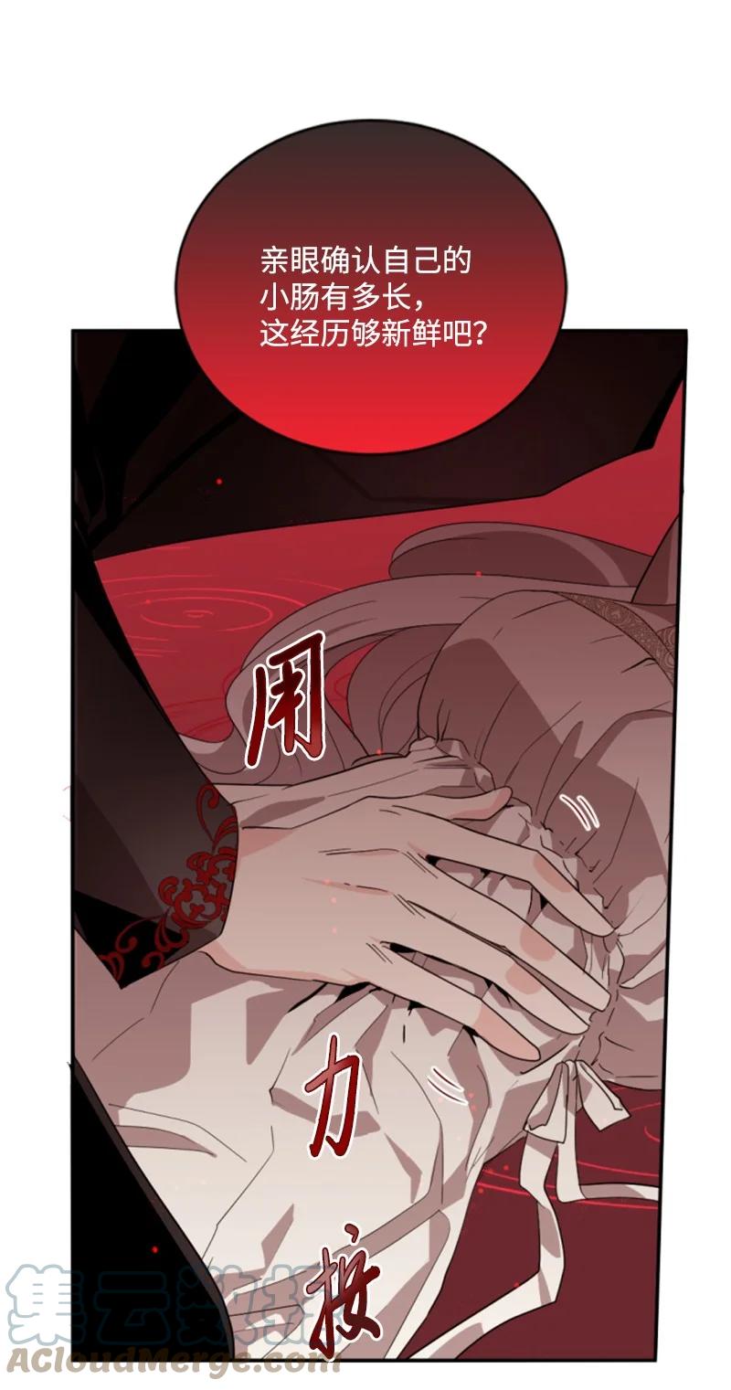 这个魔女白切黑 - 64 诺亚的预言 - 第19张图