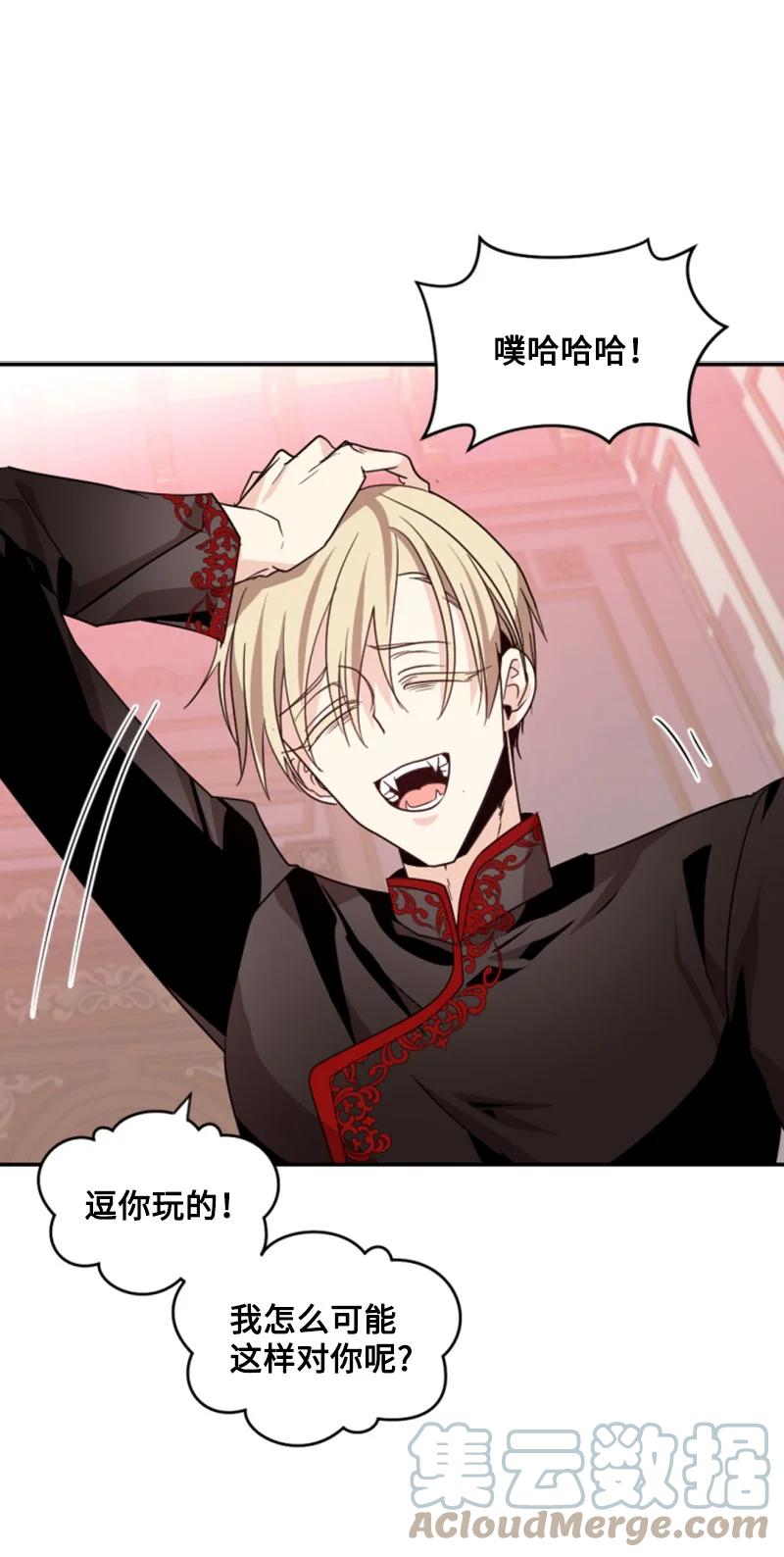 这个魔女白切黑 - 64 诺亚的预言 - 第22张图