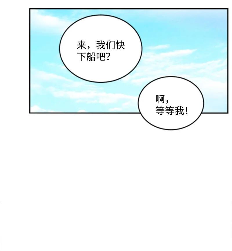 这个魔女白切黑 - 64 诺亚的预言 - 第50张图