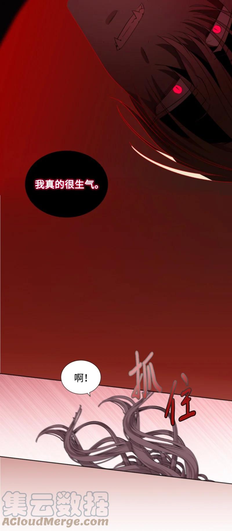 这个魔女白切黑 - 64 诺亚的预言 - 第13张图