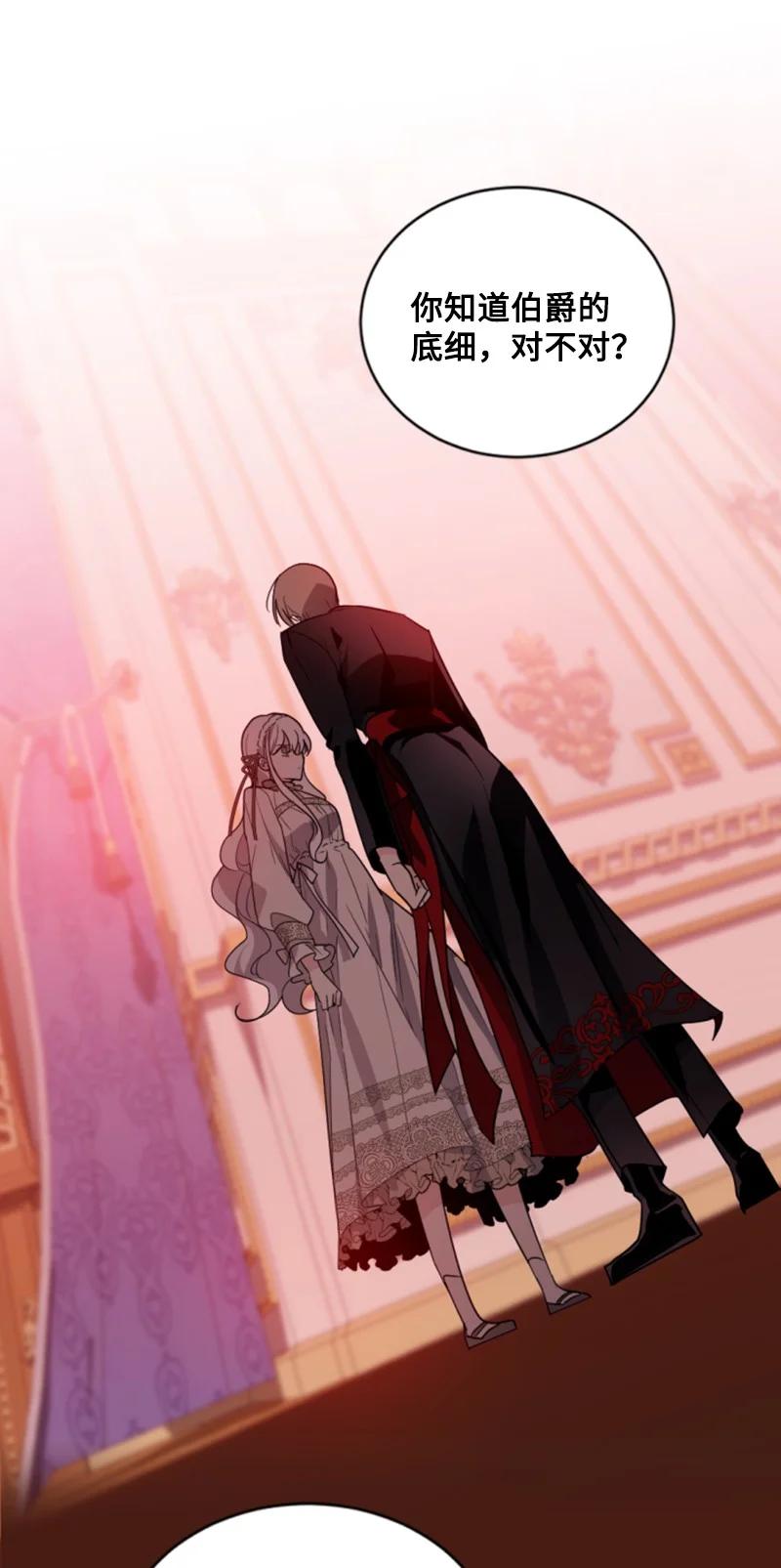 这个魔女白切黑 - 64 诺亚的预言 - 第9张图