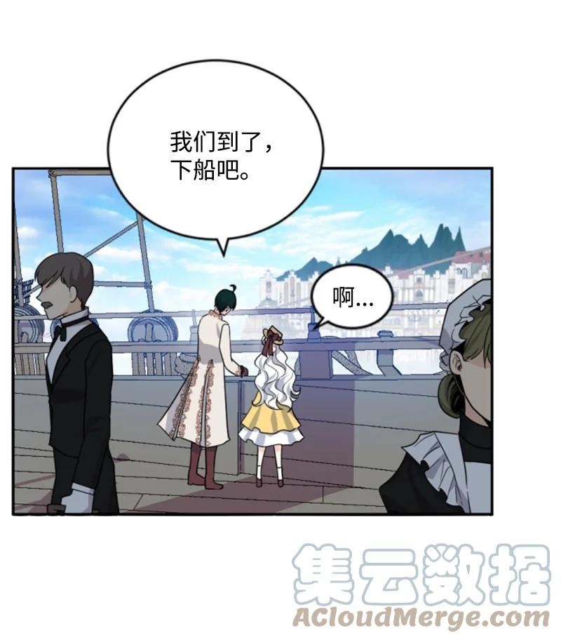 这个魔女白切黑 - 64 诺亚的预言 - 第49张图