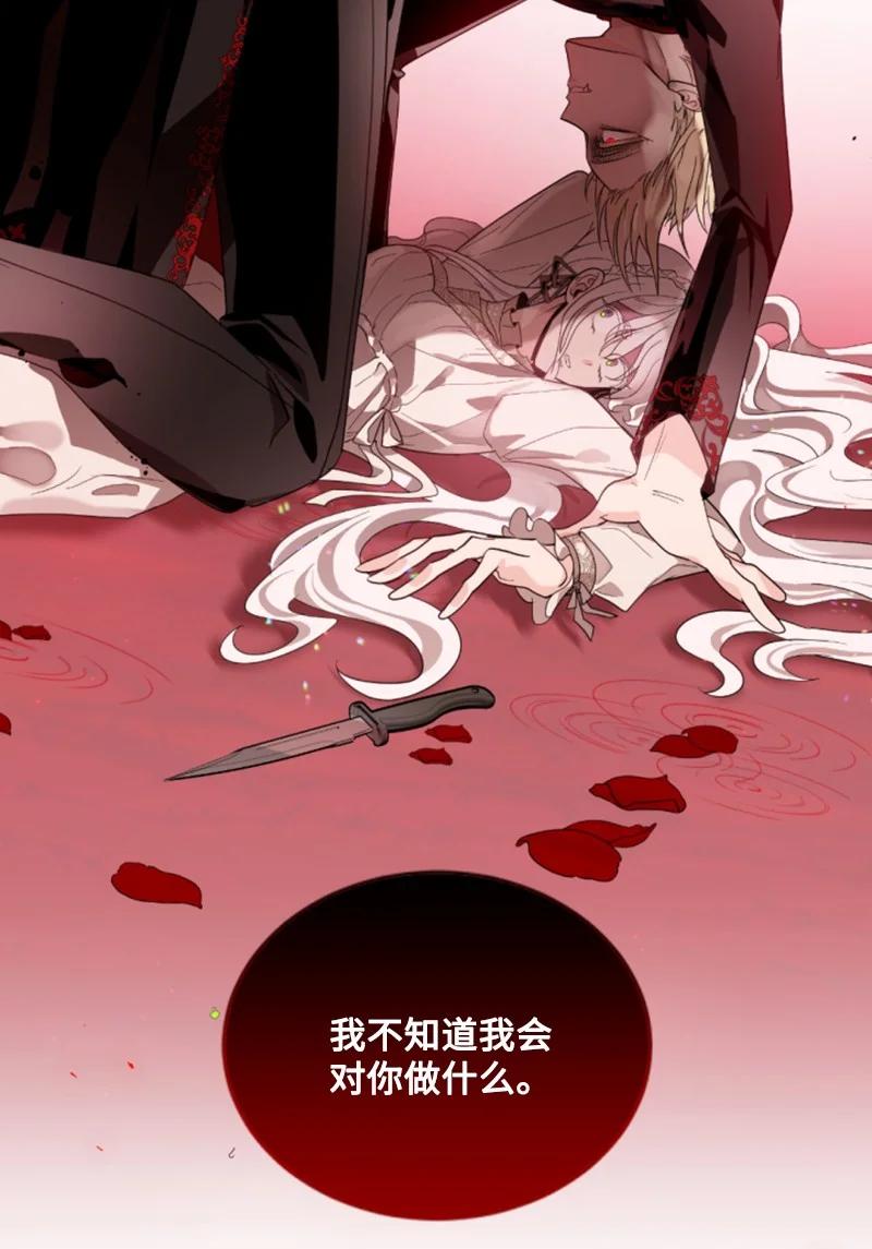 这个魔女白切黑 - 64 诺亚的预言 - 第15张图