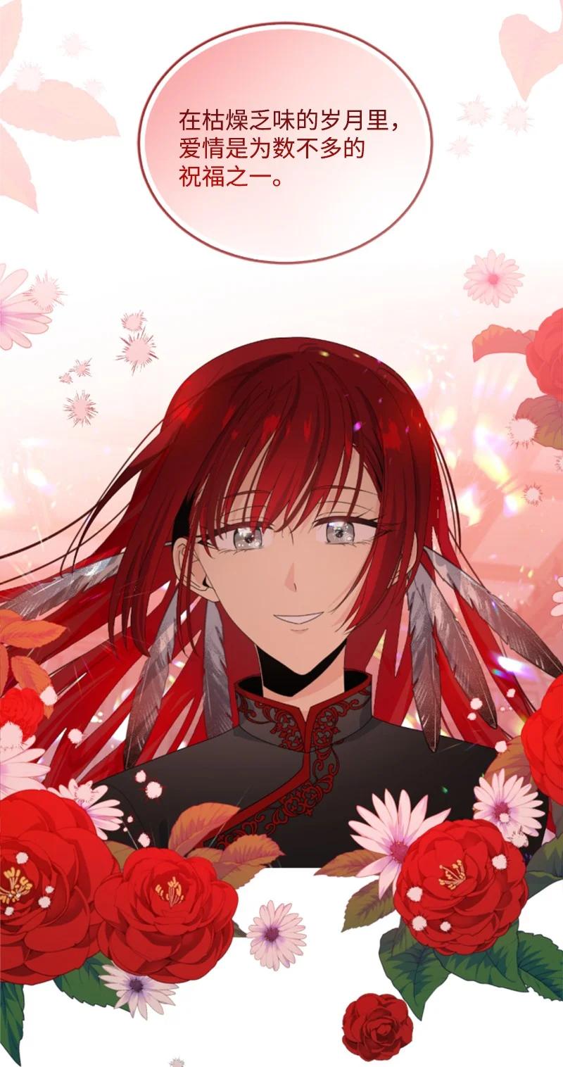 这个魔女白切黑 - 64 诺亚的预言 - 第33张图