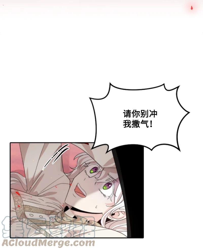 这个魔女白切黑 - 64 诺亚的预言 - 第16张图