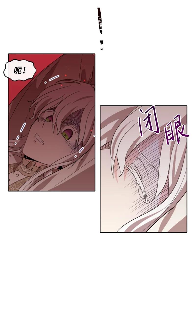 这个魔女白切黑 - 64 诺亚的预言 - 第20张图