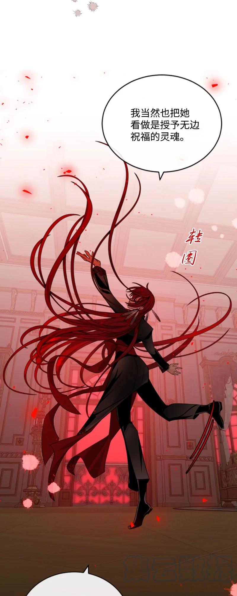 这个魔女白切黑 - 64 诺亚的预言 - 第34张图