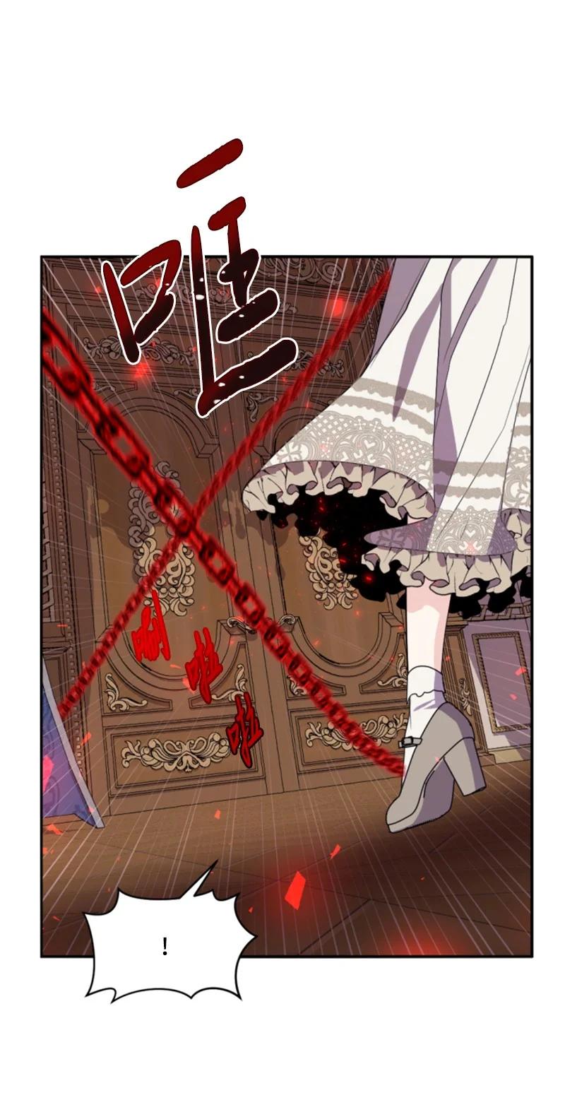 这个魔女白切黑 - 64 诺亚的预言 - 第3张图